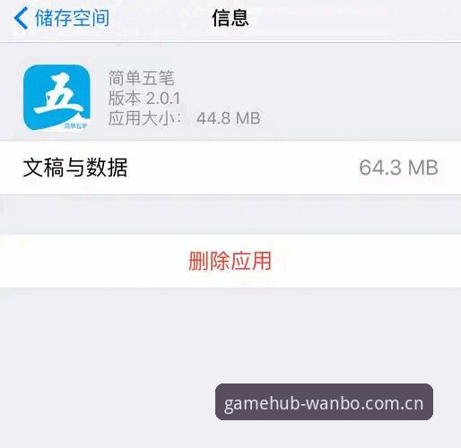 从44.8MB安装包到流畅体验：万搏体育APP下载安全吗？一位资深用户的真实使用心得