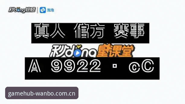 为什么万搏体育官方网址安装教程是体育迷的必备技能？