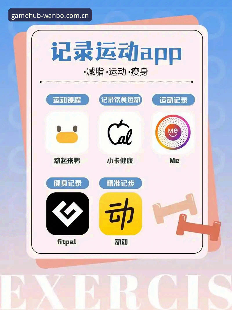 万搏体育APP 苹果下载评测 万搏体育APP苹果下载评测:如何选择最适合你的体育数据平台?